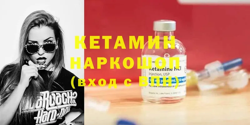 Кетамин ketamine  Северск 