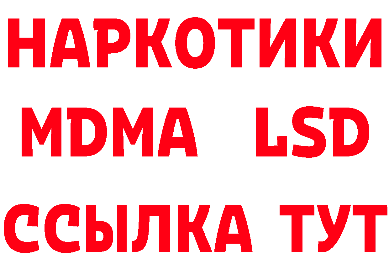 Где купить наркотики? площадка клад Северск